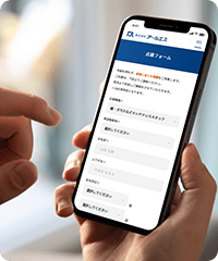 応募フォームにて応募