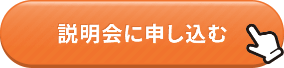ここから応募する
